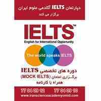 آموزشگاه زبان در شهرک امید