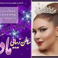 ازدواج آسان تهران