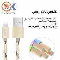 کابل  لایتنینگ   آیفون جووی   