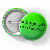 ساخت انواع پیکسل و اتیکت
