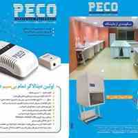 تولید کننده تجهیزات و دستگاه های آزمایشگاهی
