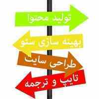 تولید محتوای انلاین با کمترین قیمت و بالاترین کیفیت