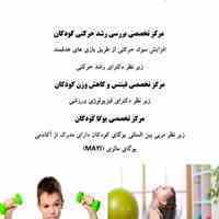 خدمات ورزشی در باشگاه و منزل