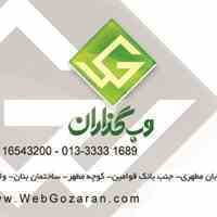 طراحی وب سایت 
