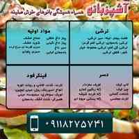 خرید سریع و آسان محصولات و خدمات آشپزی