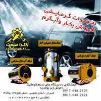 فروش دیگ های 2پاس و 3پاس زاگرا
