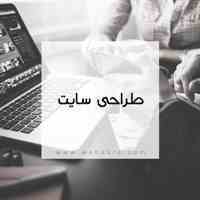طراحی سایت اقساطی به سراسر کشور