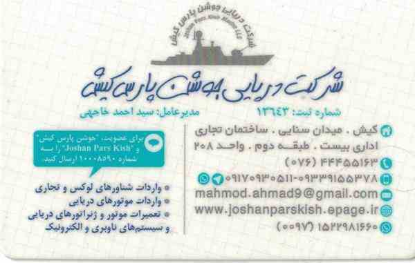 خرید و فروش شناورهای دریایی