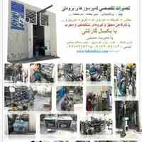تعمیرات و سیم پیچی کمپرسورهای برودتی