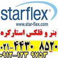  بنر خام FRN زیر قیمت بالاترین کیفیت