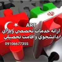 ویزای دانشجویی