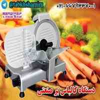 دستگاه کالباس بر صنعتی