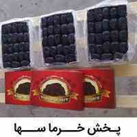 فروش عمده خرما در تهران