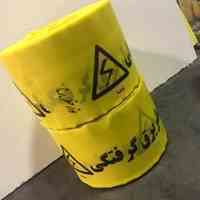 نوار خطر 