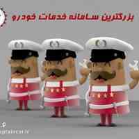 کاپیتان کار 