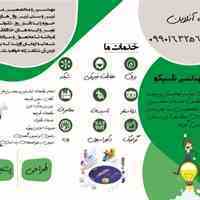 انجام کلیه خدمات فنی مهندسی