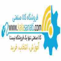 کالاصنعتی ارائه دهنده انواع گیربکس صنعتی