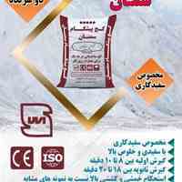 فروش ویژه گچ سمنان