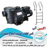 Oxinab وارد کننده کلیه لوازم استخر سونا جکوزی 
