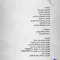طراحی وب سایت گروه فناوری راهبرد