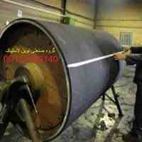 روکش غلتک های صنعتی ساده و شیاردار 