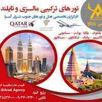 تورهای ارزان قیمت