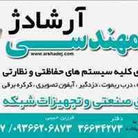 دوربین مداربسته