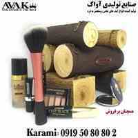 تولیدکننده انواع کیف های آرایشی