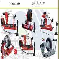 فروش انواع لاستیک درآر سواری،سنگین و لودری