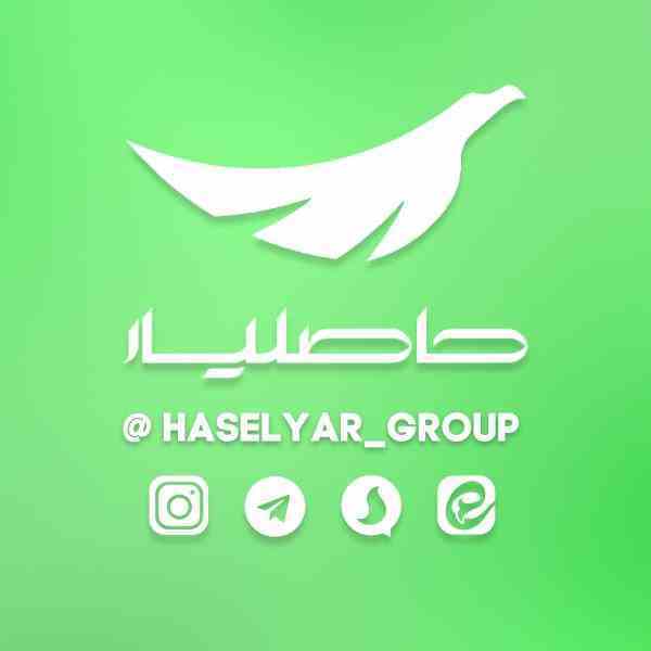 کشاورزی حاصلیار