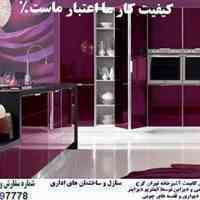   بازسازی و طراحی دکوراسیون داخلی کابینت کاغذ دیواری نقاشی ساختمان09378297778