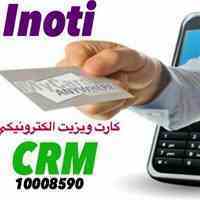 خدمات کارت ویزیت الکترونیکی 