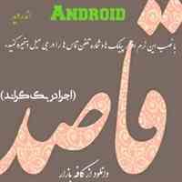 ارسال پیامک ها و شماره تلفن تماس ها به جی میل