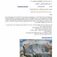 تخریب کننده سنگ وبتن 