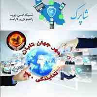 استخدام کادر دفتری و بازاریاب تلفنی و حضوری