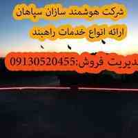 فروش انواع راهبند درمنجیل