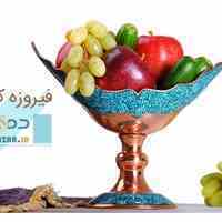 فروش انواع ظروف فیروزه کوبی