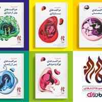 هرگز باردار نشوید!