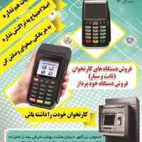استخدام کارمند پخش تراکت