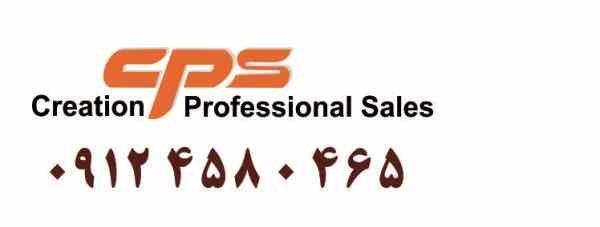 مشاوره رایگان فروش حرفه ایی CPS