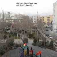 دانشگاه شریف 83 متر ویوی پارک و کوه