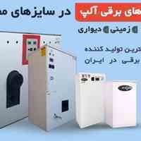 اعطای نمایندگی  فعال شرکت زرین صنعت آلپ 