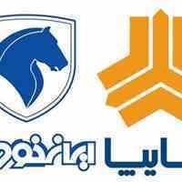 لوازم یدکی ایران خودرو و سایپا مغازه جمع شده
