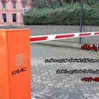 فروش راهبند در پارس آباد اردبیل