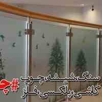 چاپ وینیل با کیفیت اکوسالونت