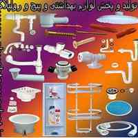 فروش لوازم بهداشتی ساختمانی