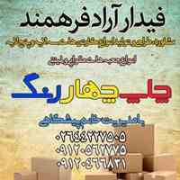 تولید و فروش انواع کارتن های سه لایه و پنج لایه
