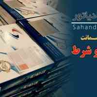 شرکت سهند رادیاتور تولید کننده رادیاتور خودرو
