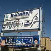 تابلوسازی،تابلوساز در مشهد،مهرساز،چلنیوم
