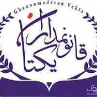 دعوت به همکاری از مهندسین سراسر کشور